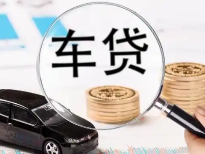 桃山车辆抵押贷款什么情况会被认定为是违规?